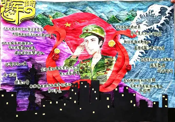 同时呼应着上面的军人保卫祖国,是因为有他们,我们才得以安全的生活.