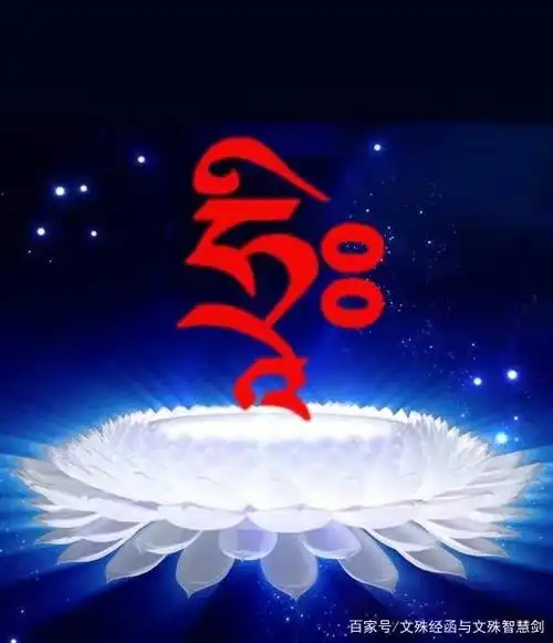 修学净土宗的弟子们,更要参透阿弥陀佛莲花部的心要