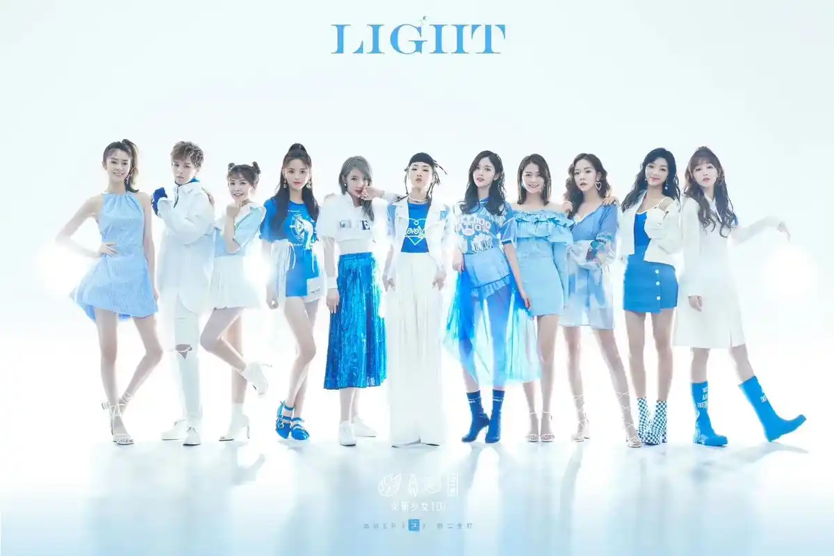 遇见再见火箭少女101