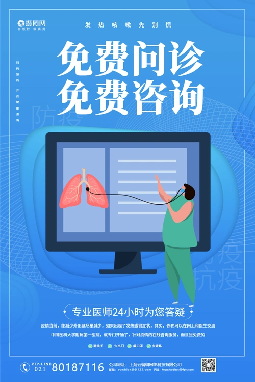 咨询普宣传海报2正版视力训练课程免费体验卡医生简约风正版简约风给