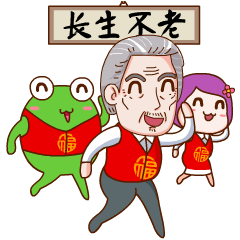 我们都希望,我们爱的人长命百岁,和我们永远在一起