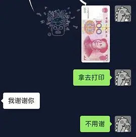 求一整套rmb表情包