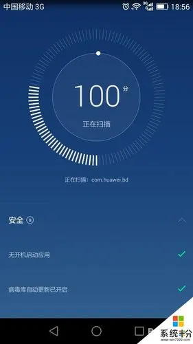 用手机卫士加快手机运行速度的方法?