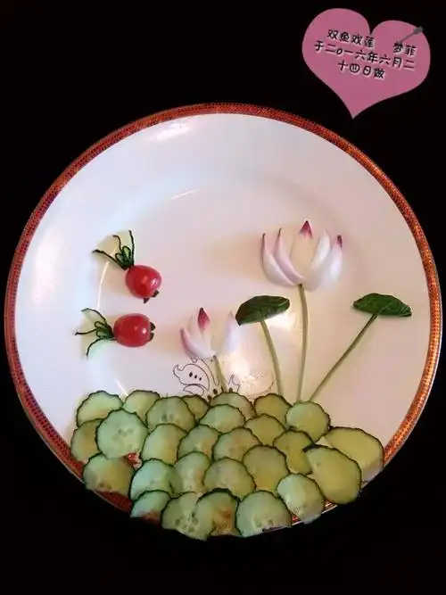 蔬菜拼盘双鱼莲花