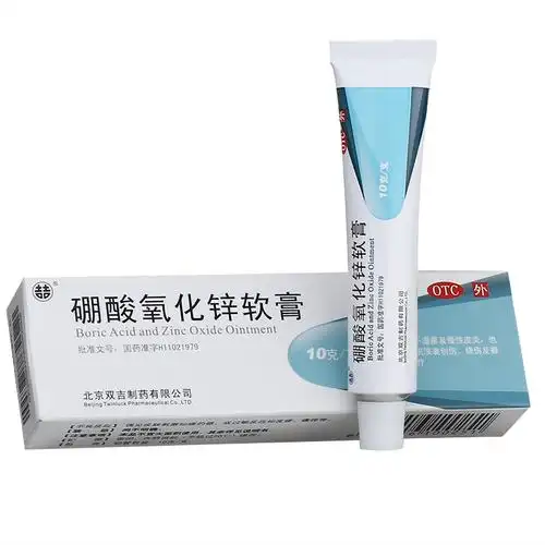 硼酸氧化锌软膏治疗过敏止痒皮炎