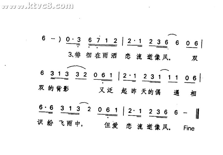 雨中的恋人们 黄凯芹 歌谱 简谱