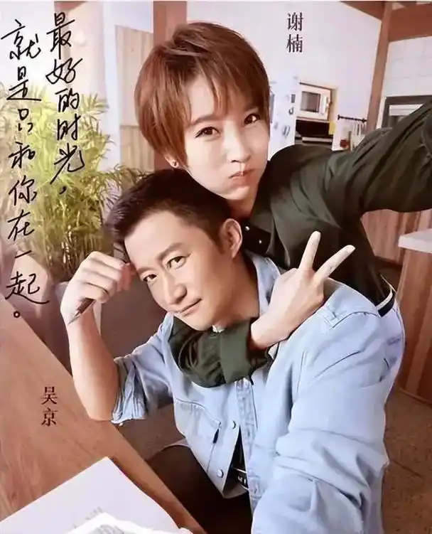 老照片1520吴京与妻子谢楠