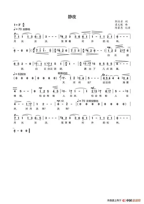 天仙子歌曲曲谱_天仙子雅图片_乐谱图集_曲谱下载网