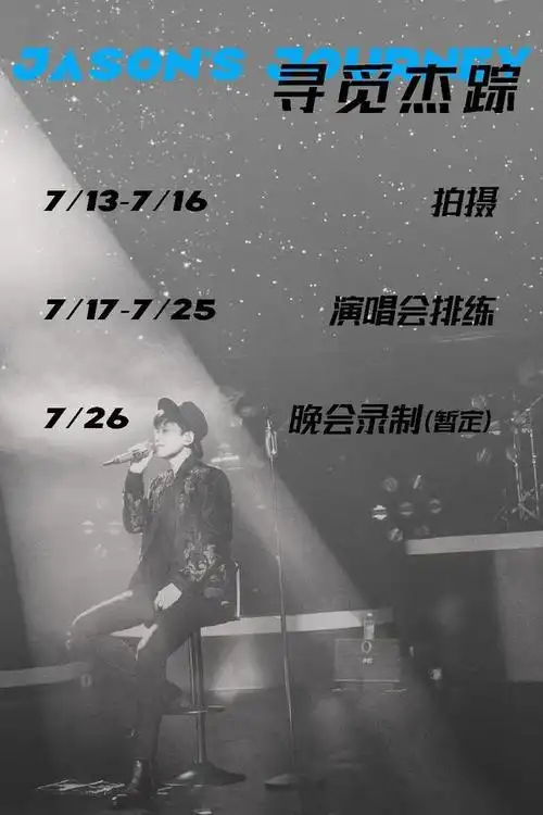 张杰7月行程公开谢娜7月将生产今日夫妻上线送祝福