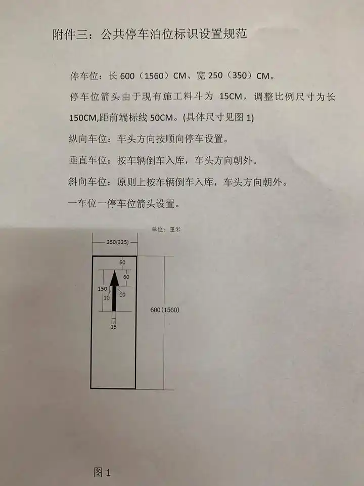 1月1日起嘉兴这些统统要罚款不按箭头方向停车过马路玩手机而且不便宜