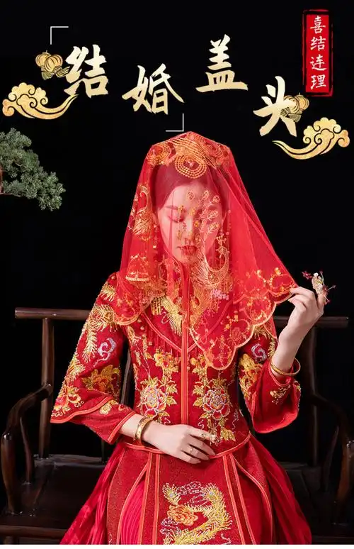 崎杳【放心购】新娘红盖头结婚复古刺绣软头纱高档秀禾服喜帕中式婚礼