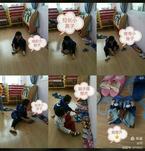 小班自理能力之穿脱袜子