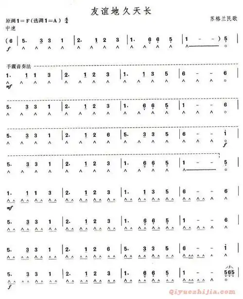 口琴考级七级曲目友谊地久天长