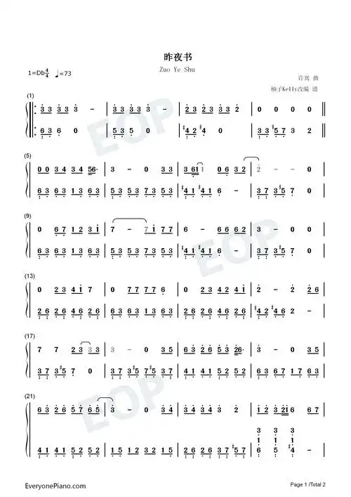 昨夜书钢琴简谱-许嵩演唱