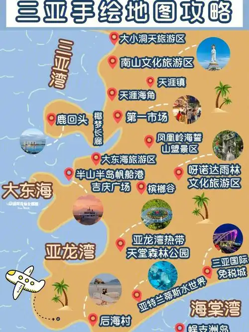 7315精心手绘了1份超详细的三亚旅游景点分布图,小仙女们必须人手