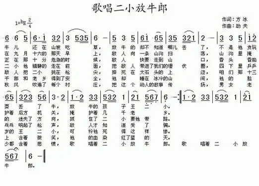 …"这首传唱度很高的红色儿歌《歌唱二小放牛郎》很多人都会唱