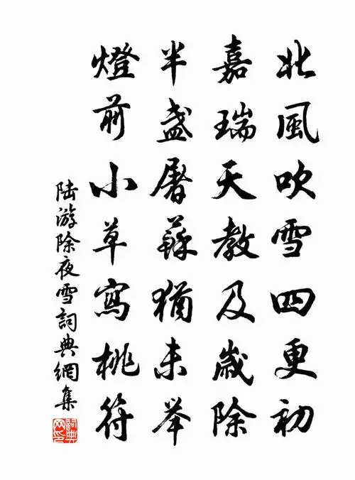 除夜雪原文_除夜雪的赏析_古诗文_词典网