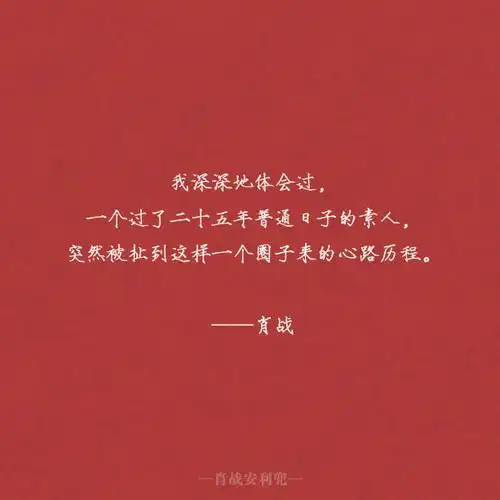 文字背景图壁纸头像爱豆语录肖战语录