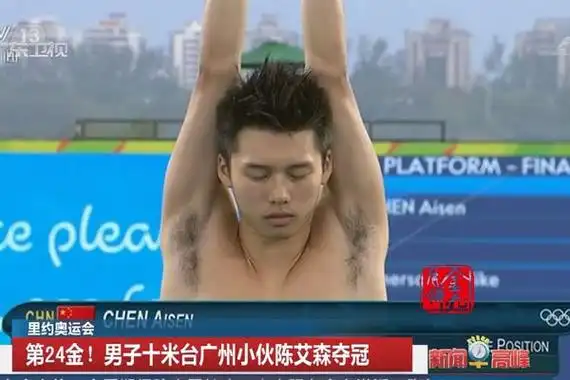 陈艾森大包20公分让女人疯狂让男人自卑