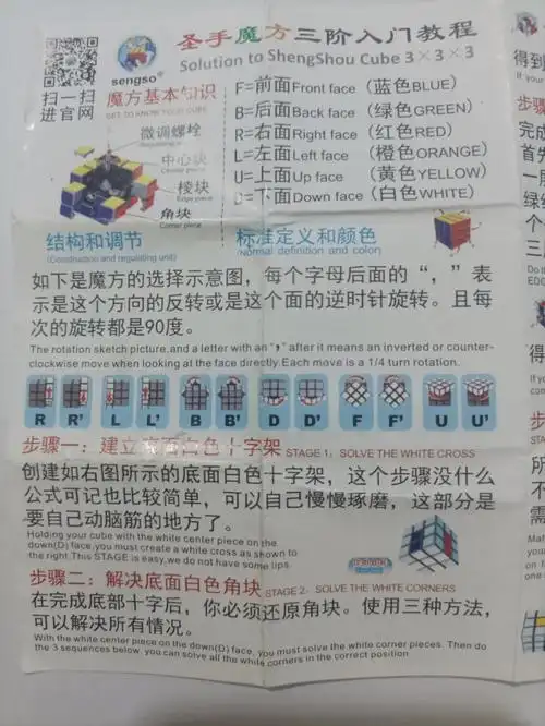 三阶魔方入门公式