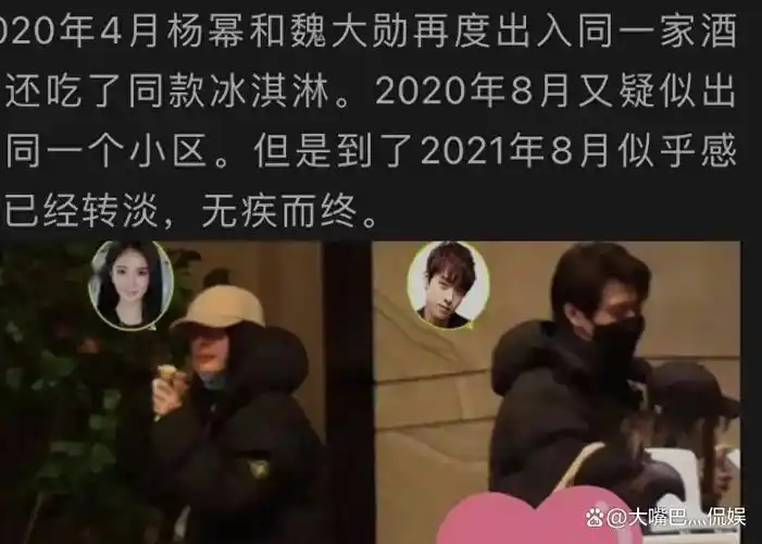 秦岚魏大勋分手传闻不攻自破,曾恋杨幂两年,真爱之路一目了然