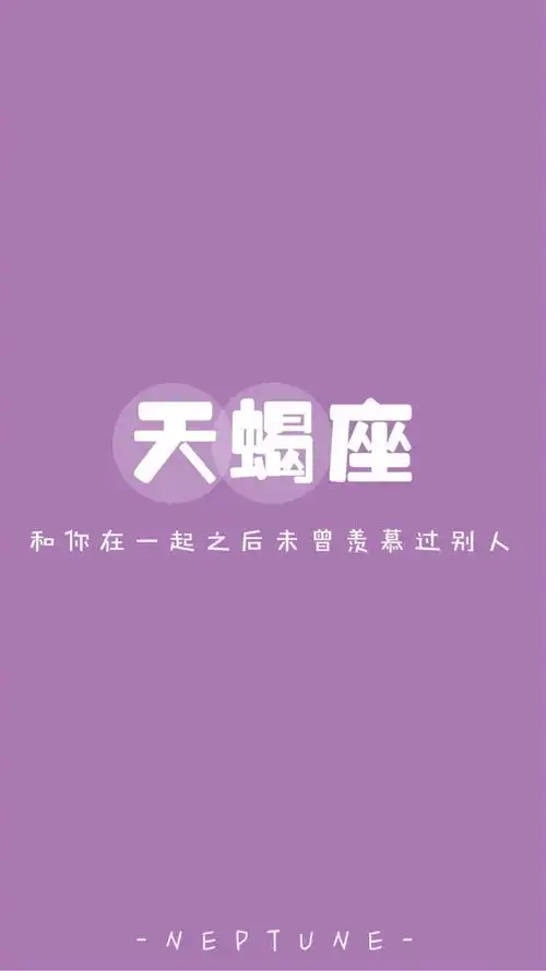 十二星座与诸子百家:天蝎座