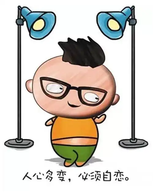 我掐指一算,你命里缺我!