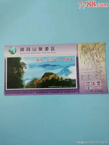 明月山-旅游景点门票-7788商城__七七八八商品交易平台(7788.com)