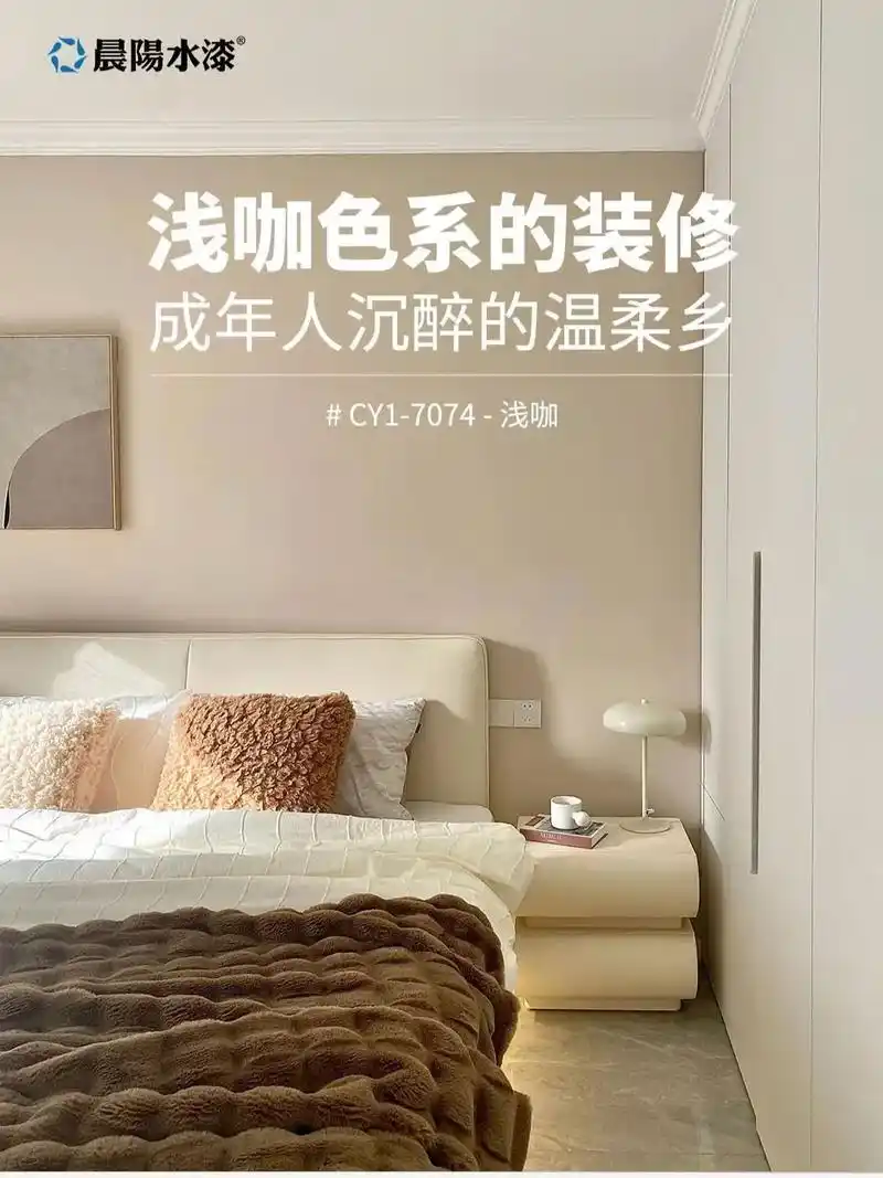 漆彩生活 一见倾心 | 温柔治愈的浅咖色 轻奢儒雅高级感满满 - 抖音