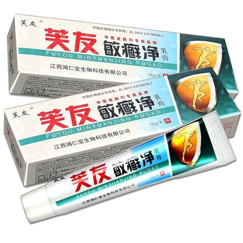 芙友敏癣净乳膏15g 皮肤外用草本软膏 1盒