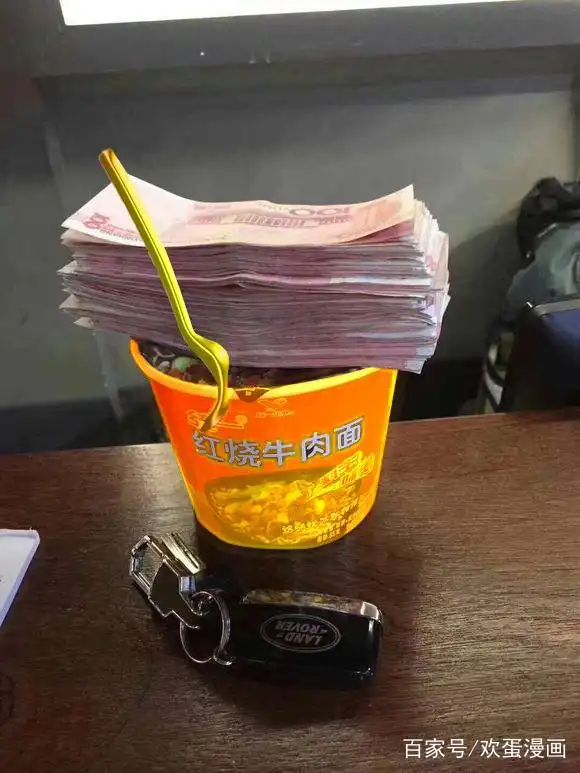 恶搞ps:土豪拿钱盖泡面,还求大神p个金叉子,大神:过分了