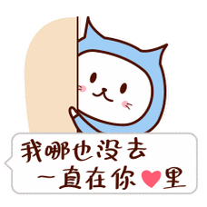 文字表情二喵日常斗图表情包