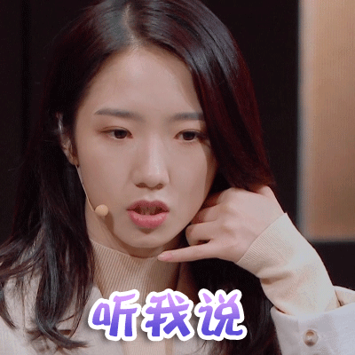 孟美岐||美岐《巅峰对决》第九期表情包