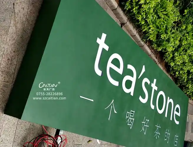 不锈钢镂空灯箱|led灯箱字|深圳市彩天广告工程有限公司