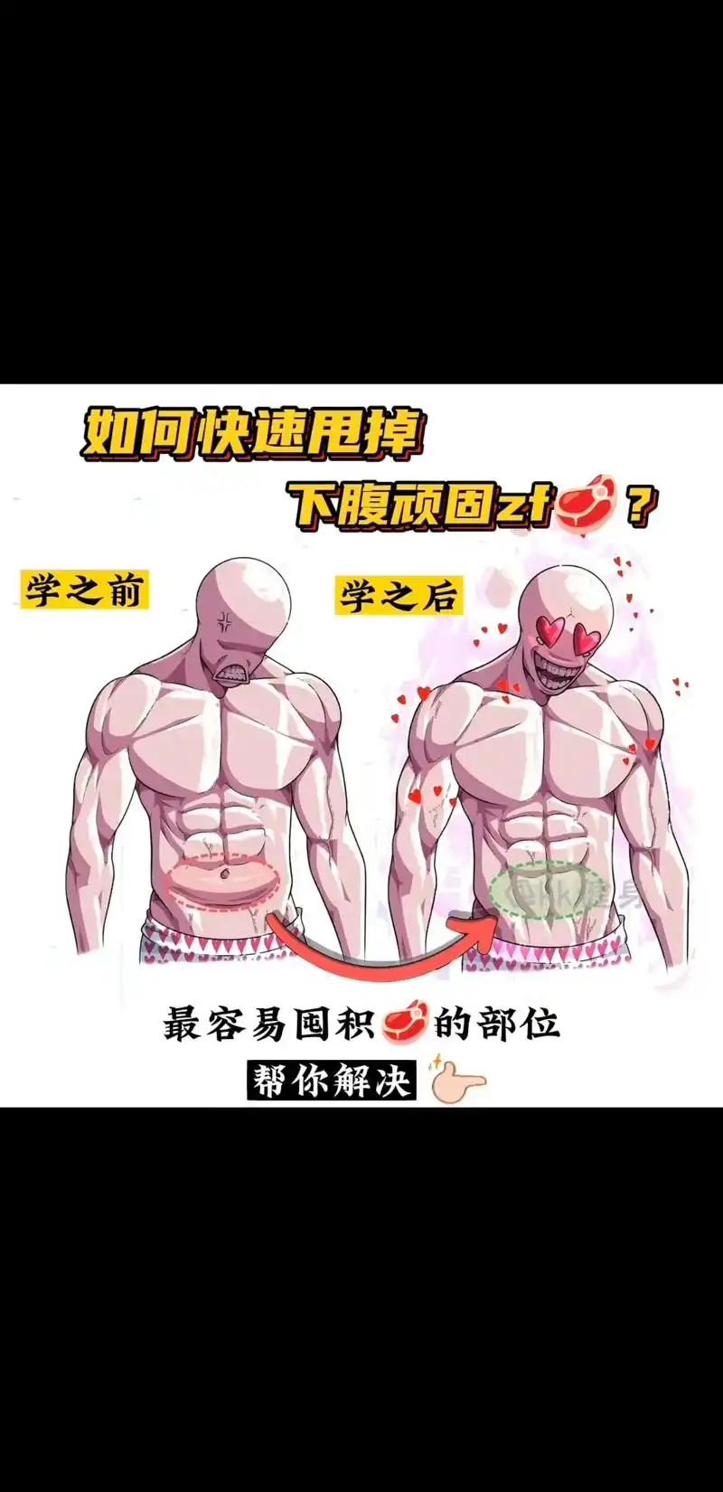 做到这些,练出腹肌马甲线#自律 #腹肌训练#健身干货#腹肌# - 抖音