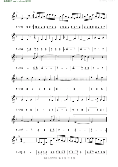 花儿与少年 小提琴练习曲 小提琴谱 简谱