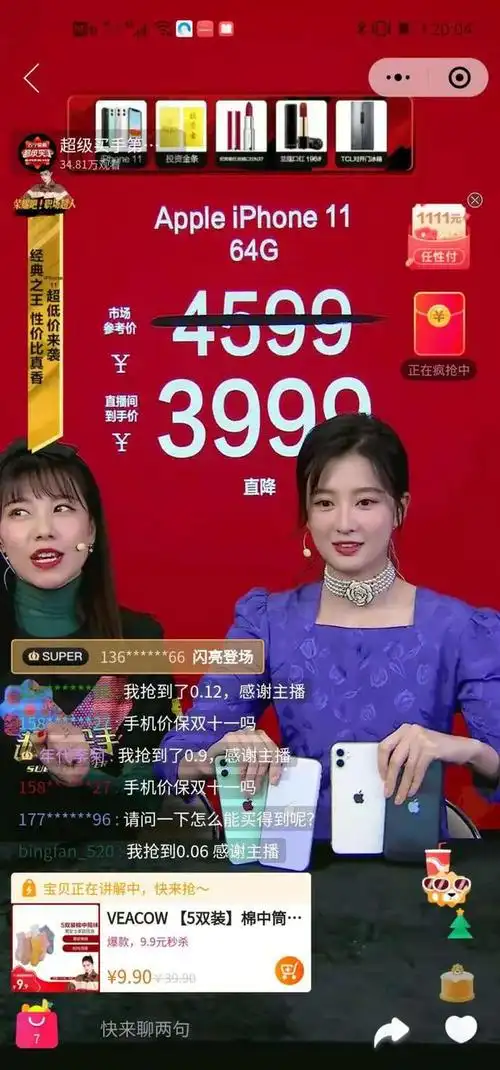 壕气又会算账乔欣双十一苏宁易购直播间展现不为人知的一面