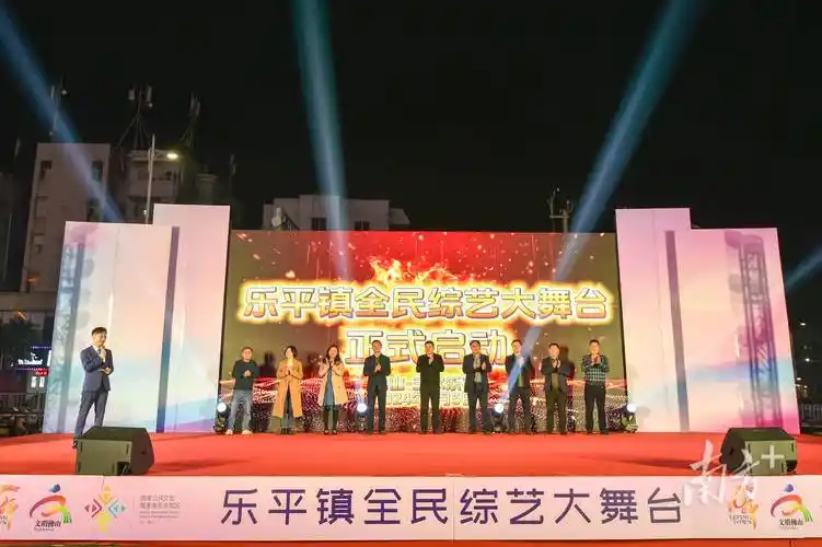 三水乐平镇"全民综艺大舞台"启幕,群众唱主角畅享文艺盛宴_文化_表演
