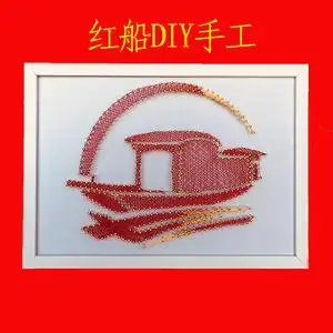 爱国主题钉子绕线画 亲子diy红色手工中国梦弦丝画红船客厅装饰画