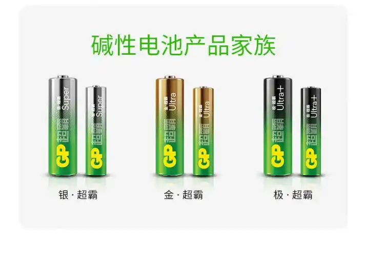 gp超霸5号电池7号碱性五号七号电池12粒儿童玩具遥控器挂钟干电池