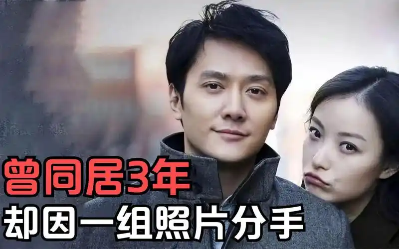 倪妮:与冯绍峰同居3年,却因一组照片分手,她如今后悔了吗?