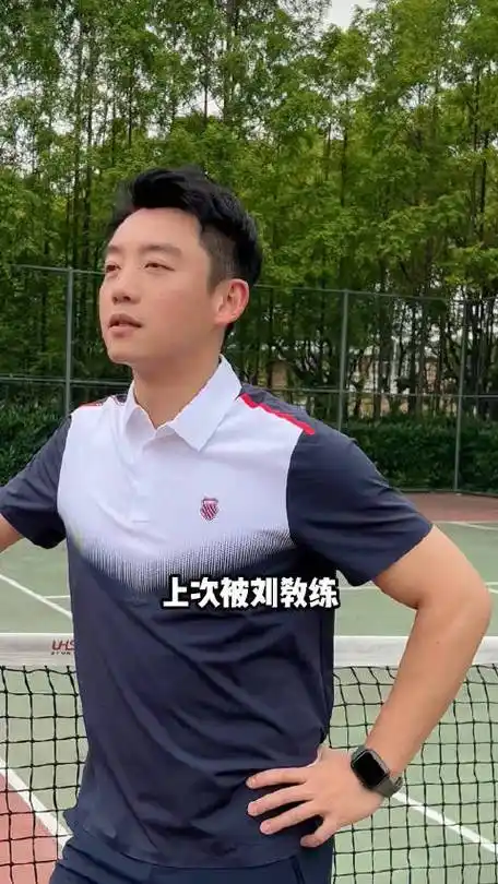 很开心看到小时候的男神@郑恺 迈向了网球之路