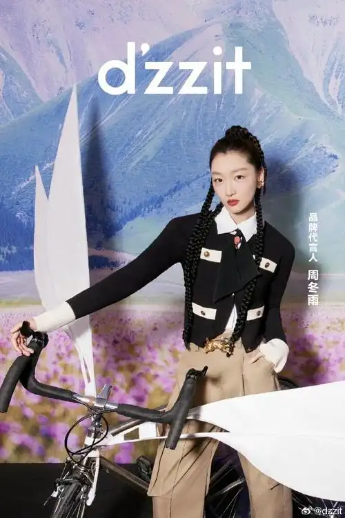 2023秋季系列#全新发布,#dzzit品牌代言人周冬雨 #@周冬雨演绎广告