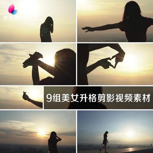 9组美女剪影升格实拍视频素材唯美夕阳女孩背影比心慢动作拍摄影