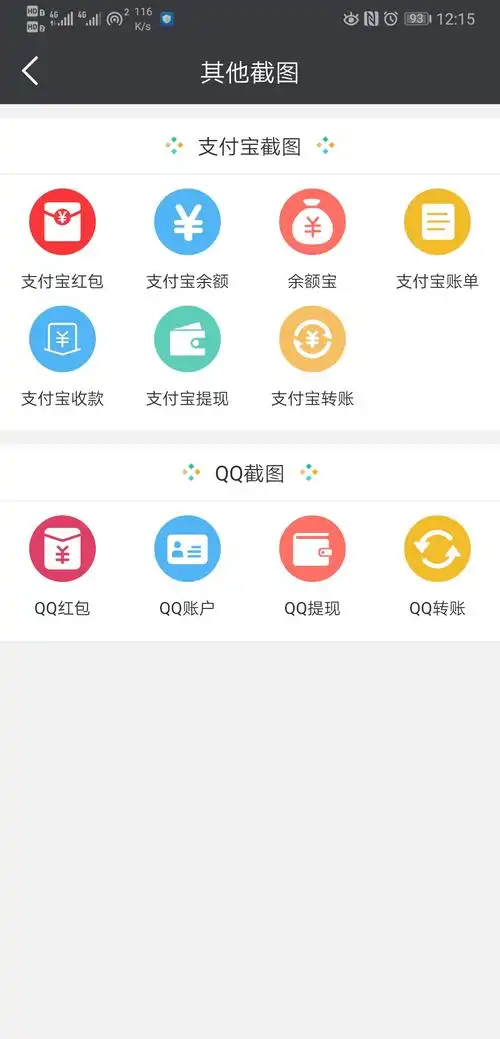 分享微商截图宝永久免费使用