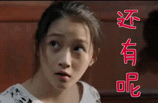 还有呢关晓彤gif动图_动态图_表情包下载_soogif