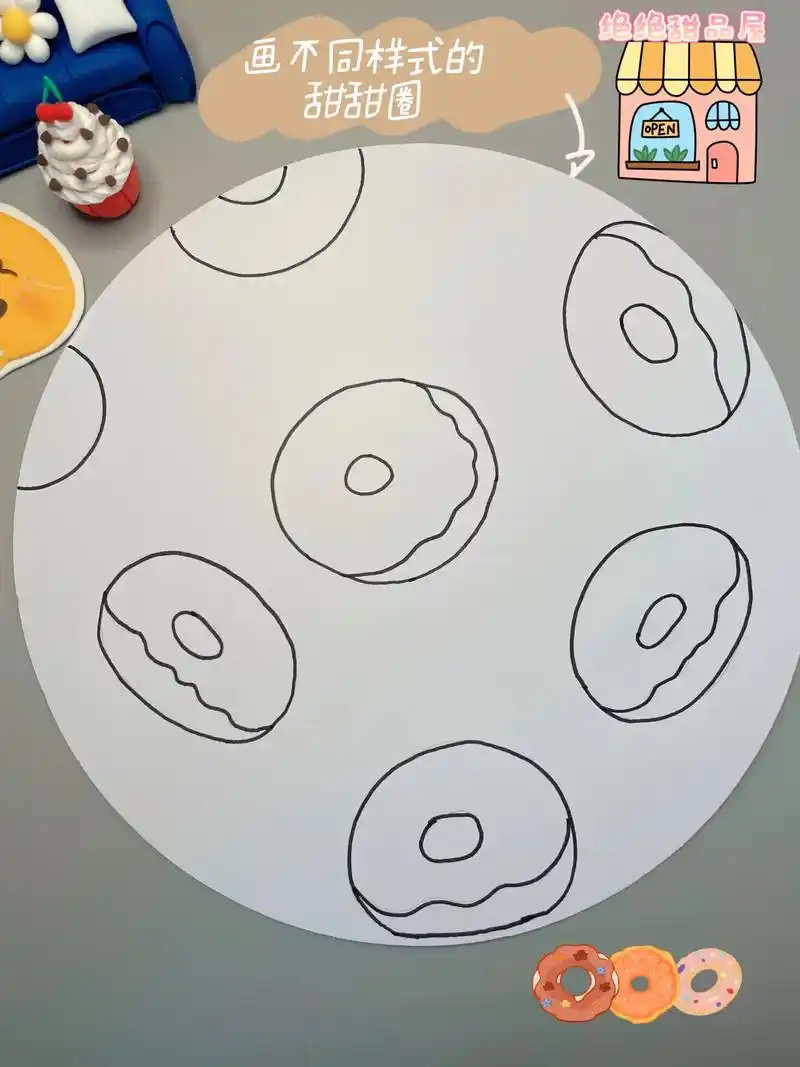 一起来做超甜的甜甜圈93～步骤操作: 11566勾线笔画出各种甜