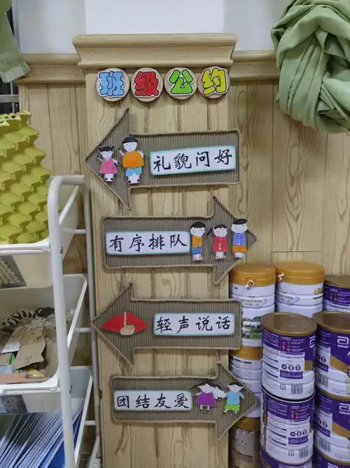 西秀镇第二中心幼儿园班级环创图片