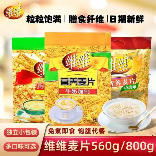 纯燕麦片维维燕麦片营养麦片牛奶加钙无添加蔗糖中老年原味800g