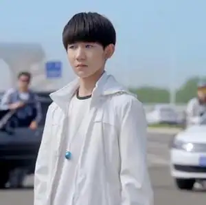 超少年密码王源同款